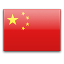 China | الصين