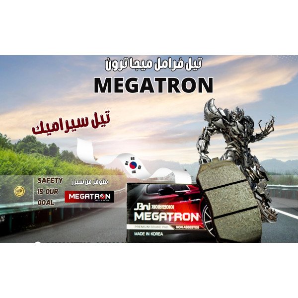 تيل فرامل امامى  BYD -  كورولا 2001-2007 - MG6006