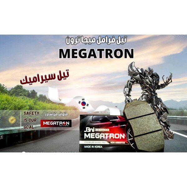 تيل فرامل خلفى  ( MG 1042 )   النترا   2012 MD - اكسنت RB  2012