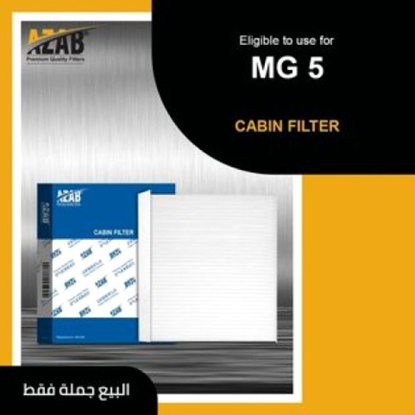 فلتر مكيف ام جي